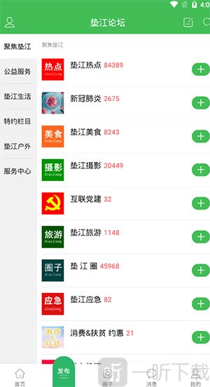 垫江论坛