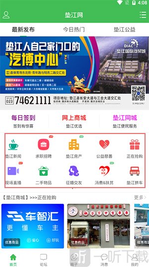 垫江论坛