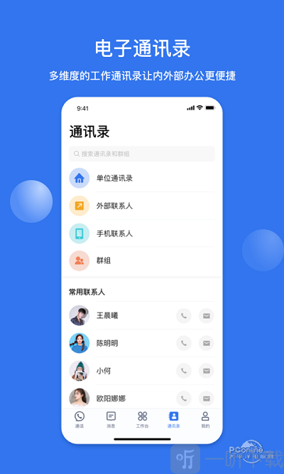 智企通