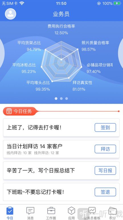 智慧100