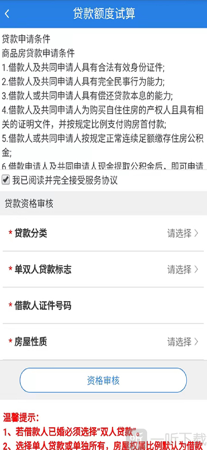 沈阳公积金