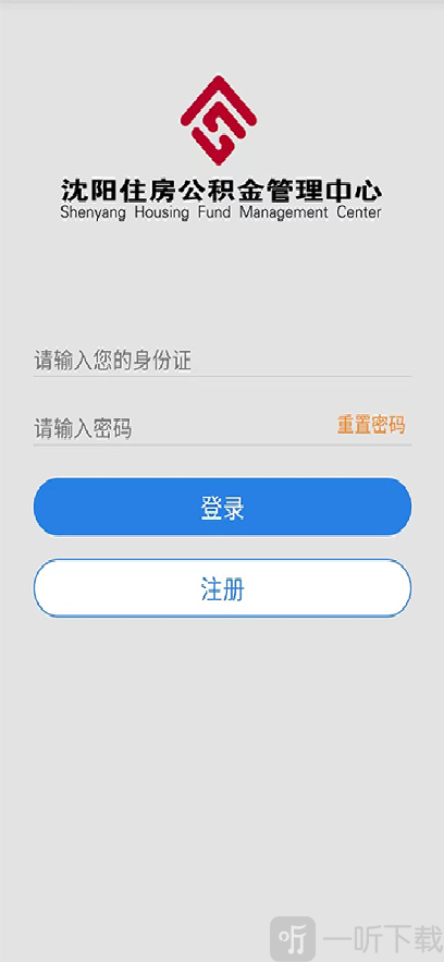 沈阳公积金