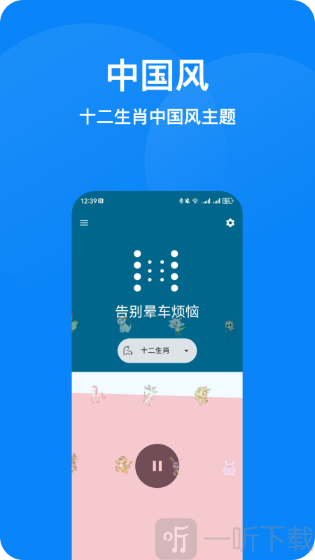 防晕车