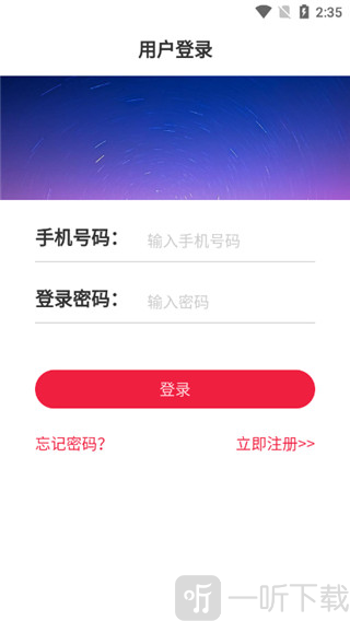 山东文旅通