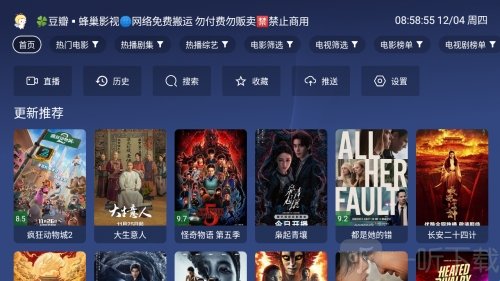 蜂巢影视tv版