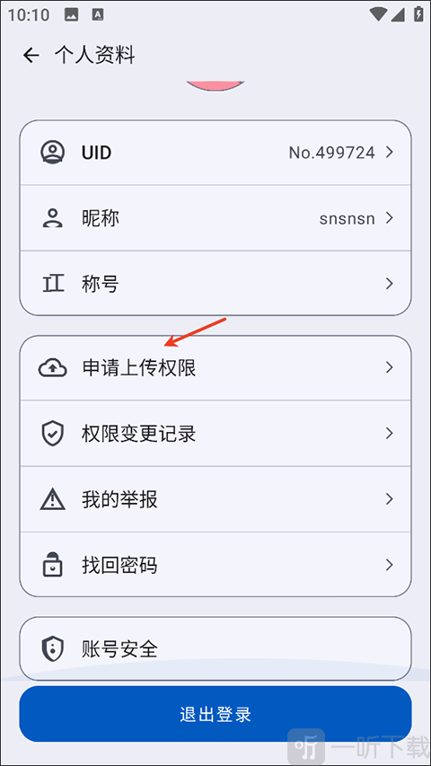 appshare安卓免费版