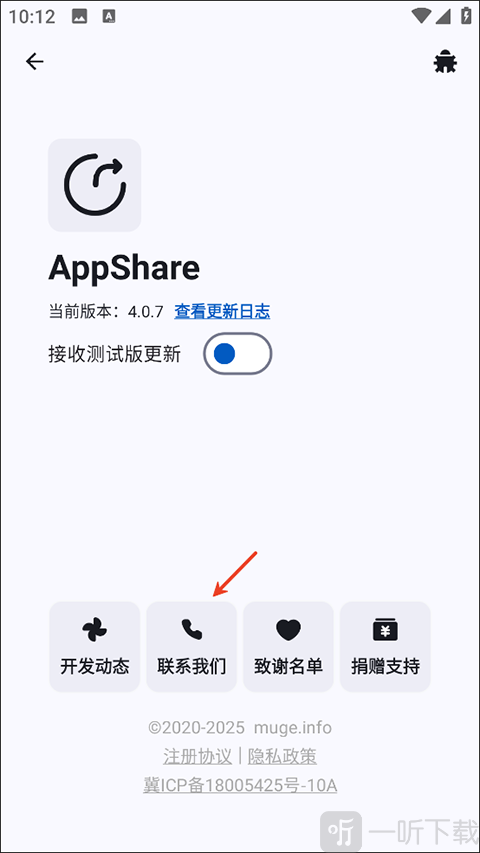 appshare安卓免费版