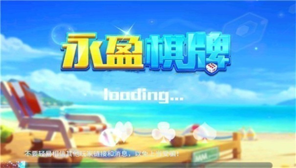 永盈69066最新版本