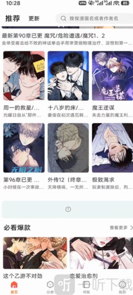 漫蛙漫画manwa2