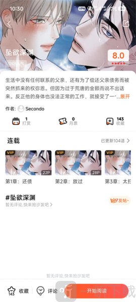 漫蛙漫画manwa2