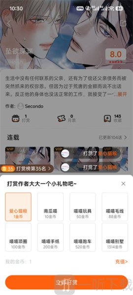 漫蛙漫画manwa2