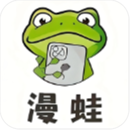 漫蛙漫画manwa2