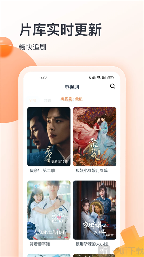 青椒影视