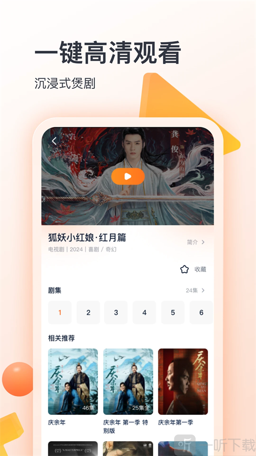 青椒影视
