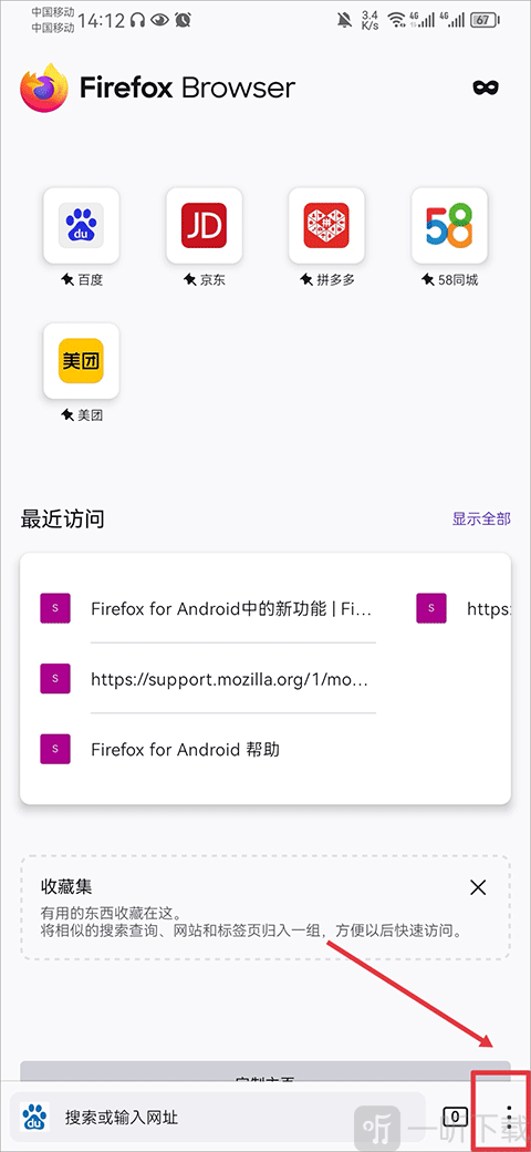 firefox安卓版