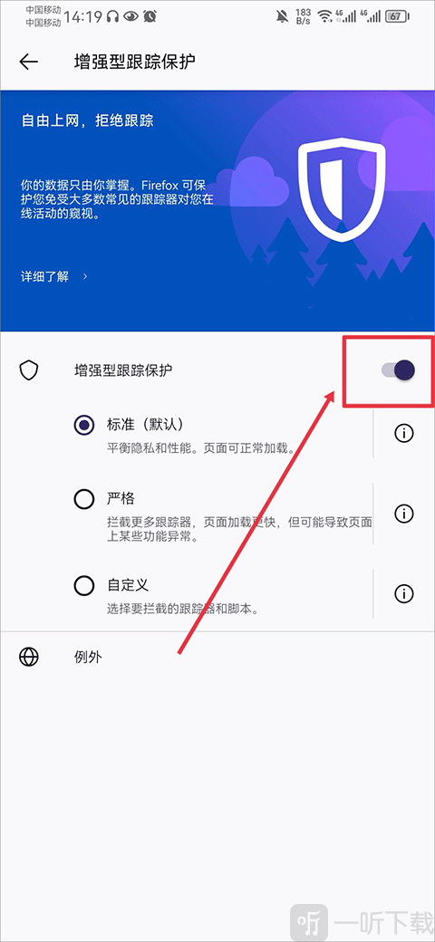 firefox安卓版