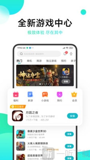 柚子社游戏盒子