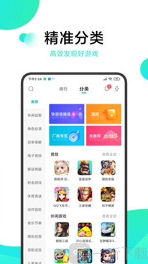 柚子社游戏盒子