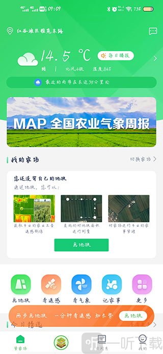 map智农