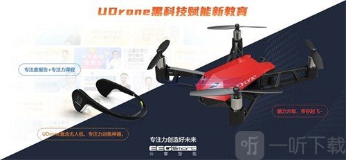 drone无人机app