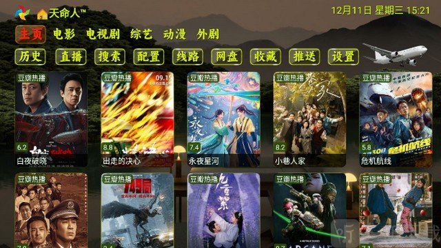 天命影仓