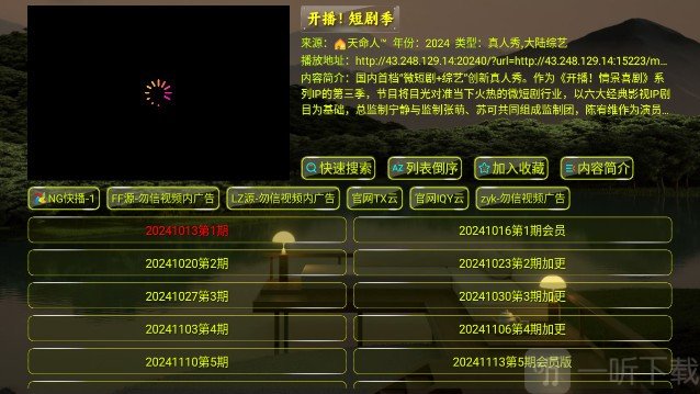 天命影仓