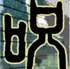 我的世界咒术回战