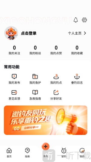 小红鱼