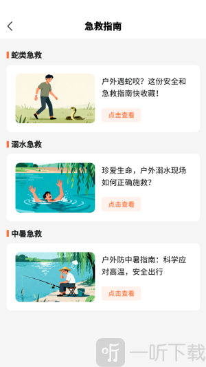 小红鱼