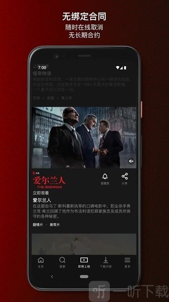 奈飞中文网