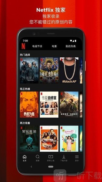 奈飞中文网