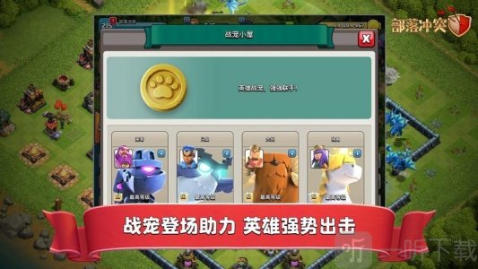 部落冲突账号绑定工具