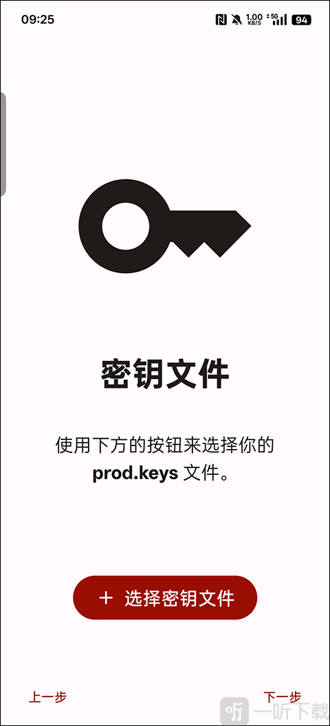 yuzu模拟器