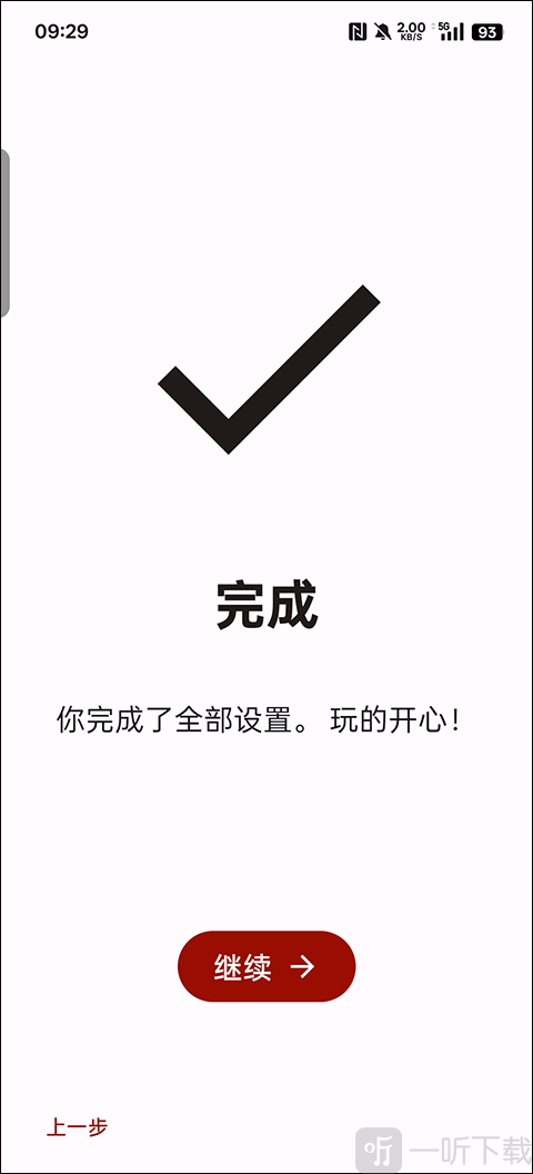 yuzu模拟器