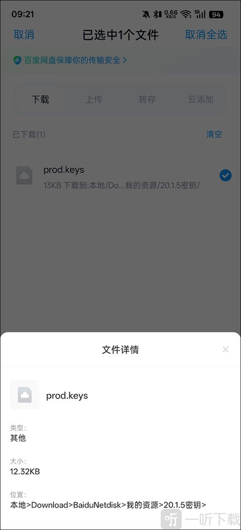 yuzu模拟器