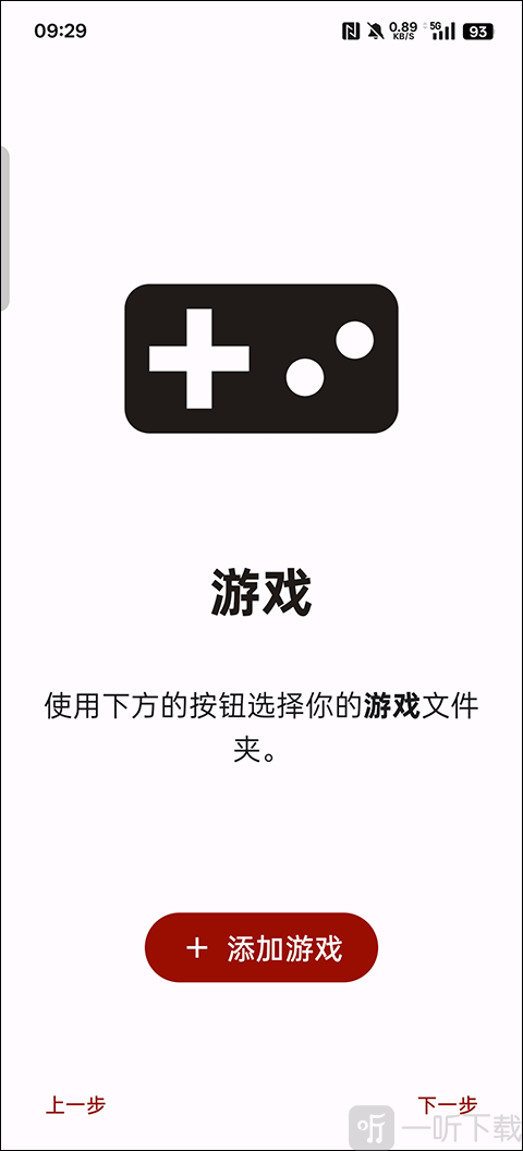 yuzu模拟器
