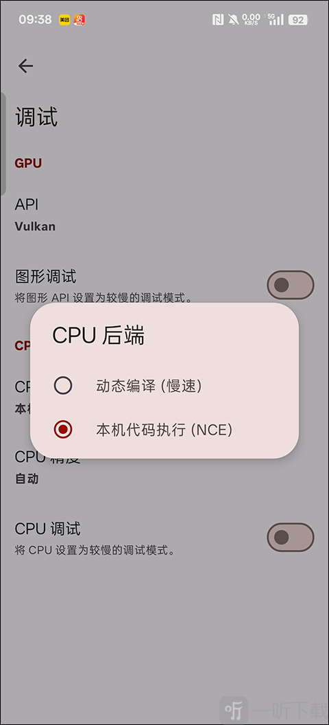 yuzu模拟器