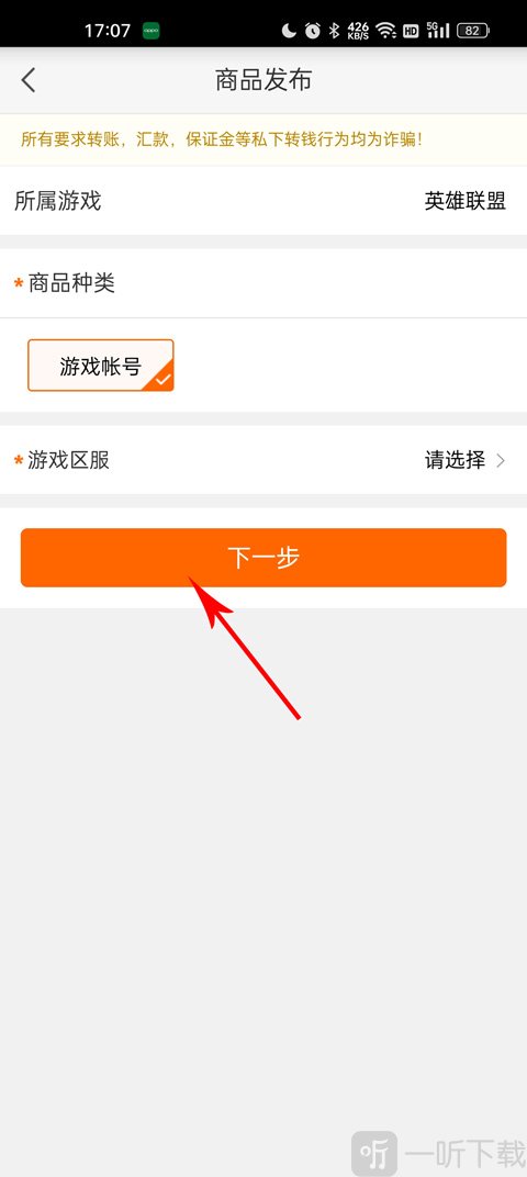 5173游戏交易平台
