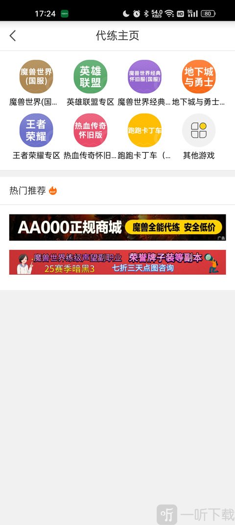 5173游戏交易平台