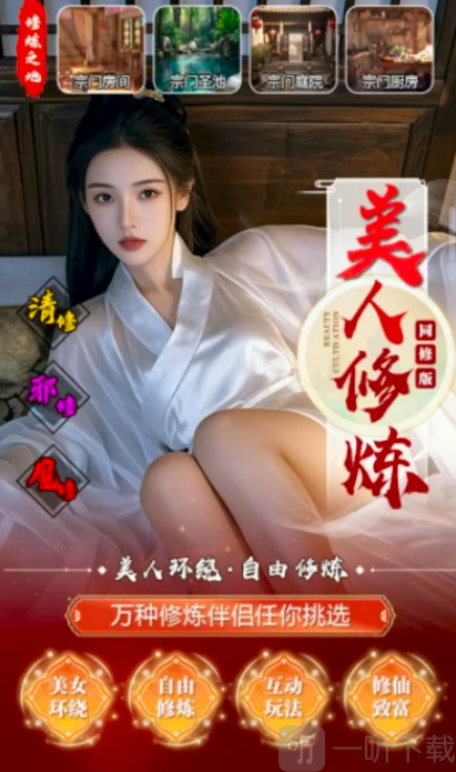 野蛮小师妹