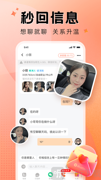 执手