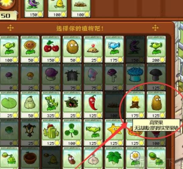 植物大战僵尸超爽版