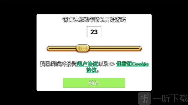 植物大战僵尸超爽版