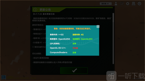 中生代黎明侏罗纪岛