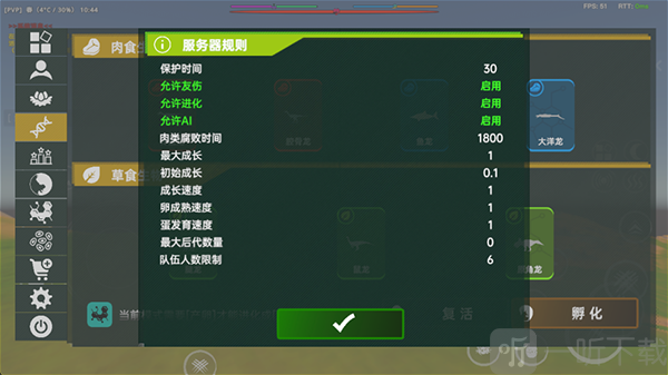 中生代黎明侏罗纪岛