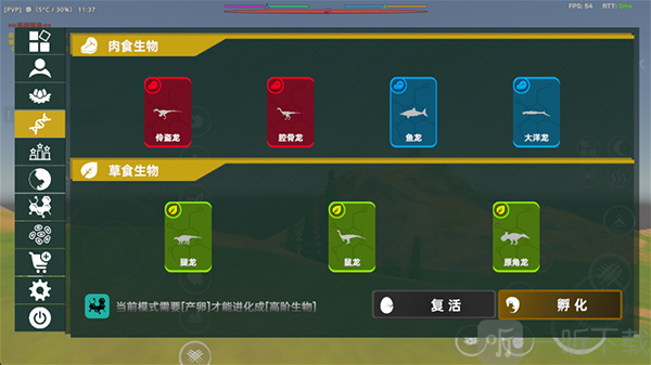 中生代黎明侏罗纪岛