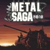 重装机兵沙尘之锁