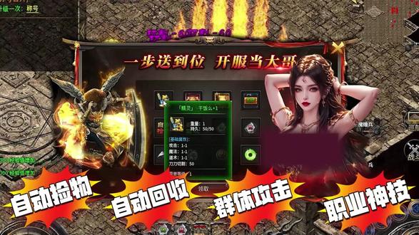 血色三职业攻速版