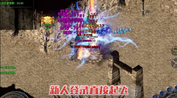 血色三职业攻速版