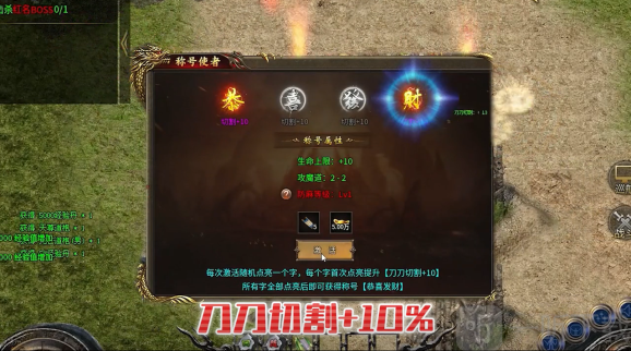 血色三职业攻速版